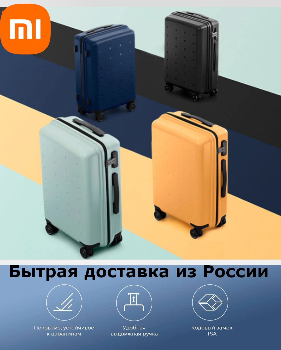 Чемодан Xiaomi Millet suitcase