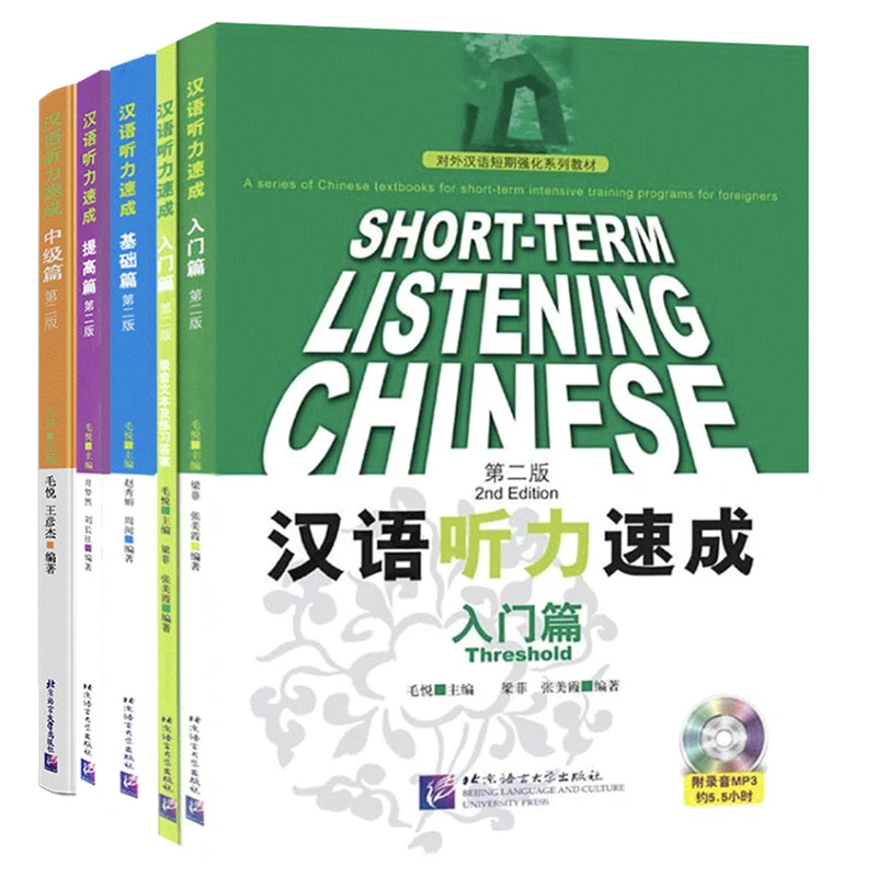

Short-Term Listening Chinese Threshold /Elementary/Pre-Intermediate/Intermediate 2nd Edition Textbooks from Beginners