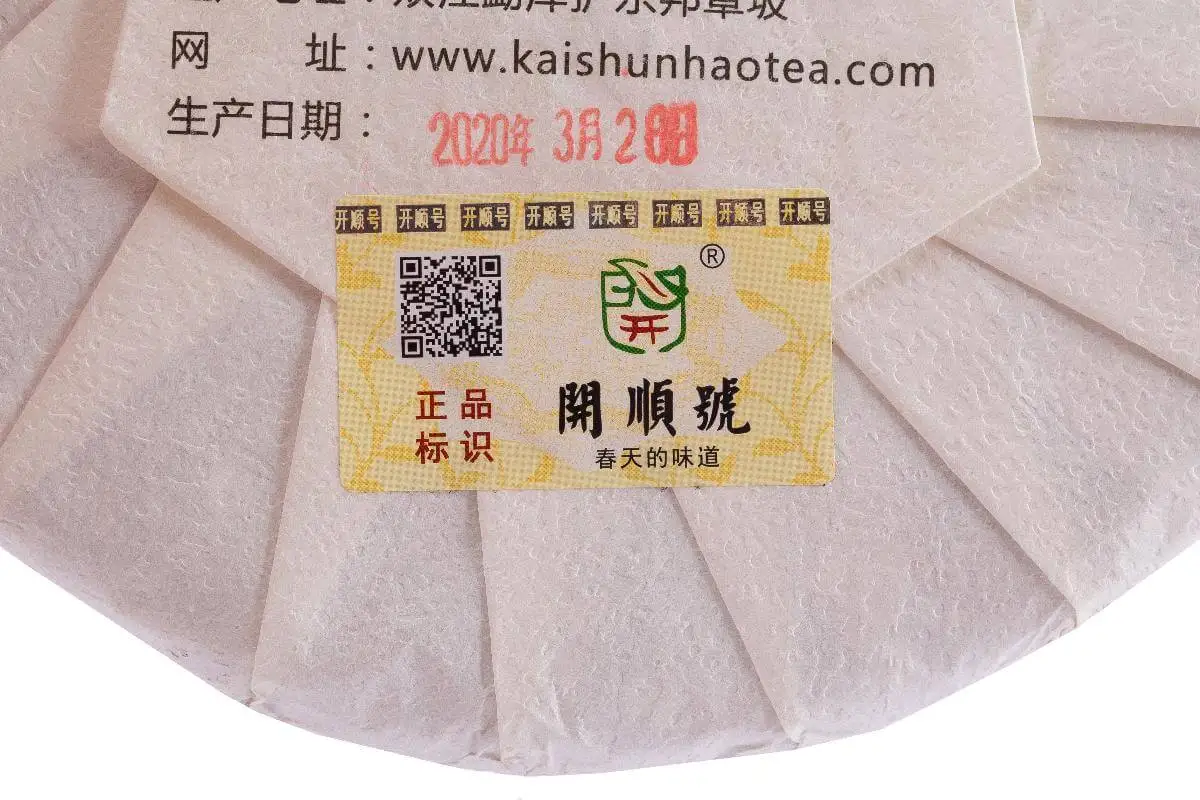 Рисунок 5 - Шэн пуэр 2020 г. «Биндао» марки