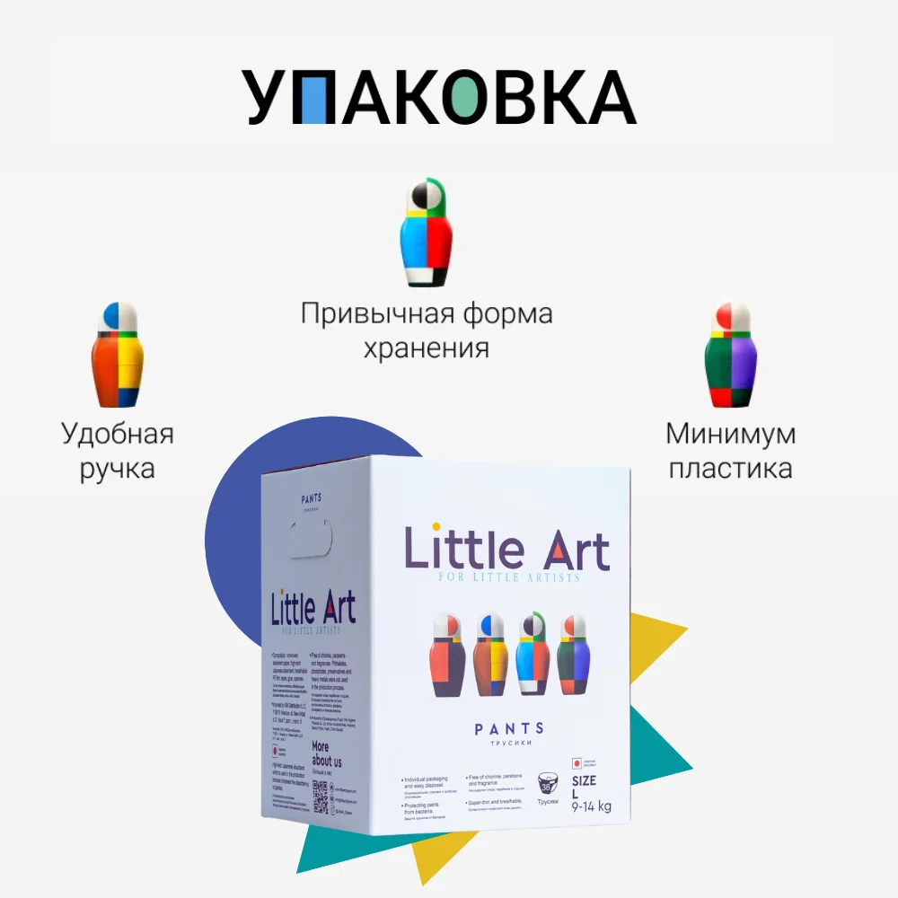 Рисунок 3 - Подгузники трусики Little Art 