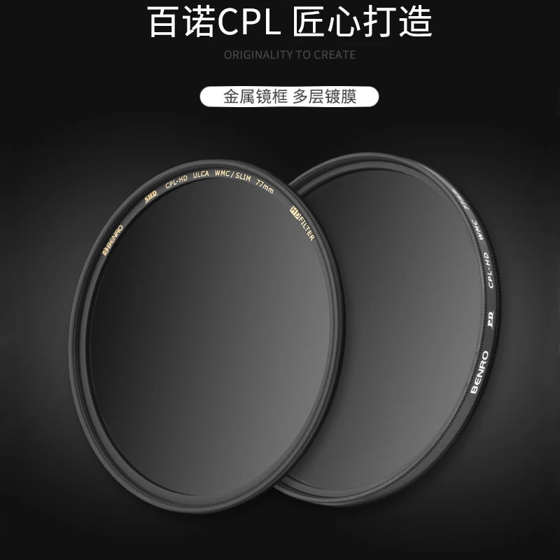 Filtre CPL HD WMC 72-82mm + SHD CPL ULCA 77-82mm - Rouge/Bleu
