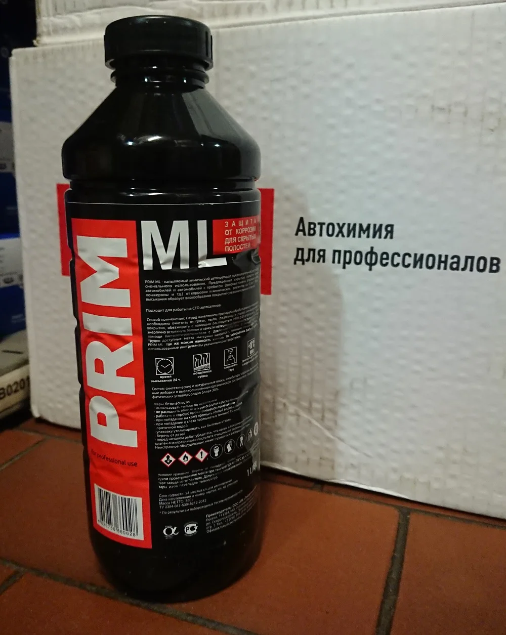 Prim ml для скрытых полостей. Прим мл антикор. антикор ml для скрытых полостей. антикор для скрытых полостей wurth.