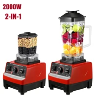 2000 Вт сверхмощный коммерческий блендер, стационарный миксер, кухонный комбайн, смузи для льда для кухни, соковыжималка высокой мощности, блендер, не содержит BPA