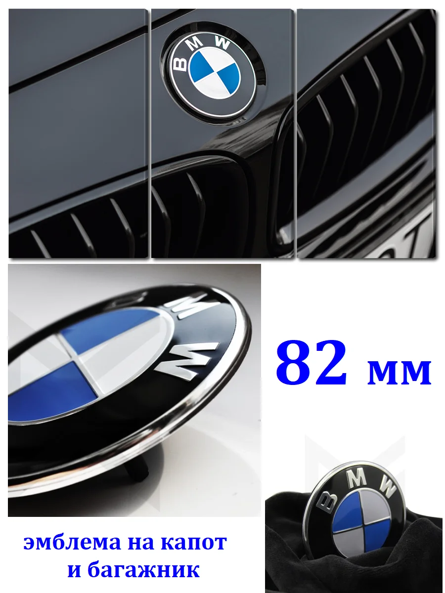 Emblème Classique pour BMW, Capot, Coffre, Danemark ge, 82mm, 51