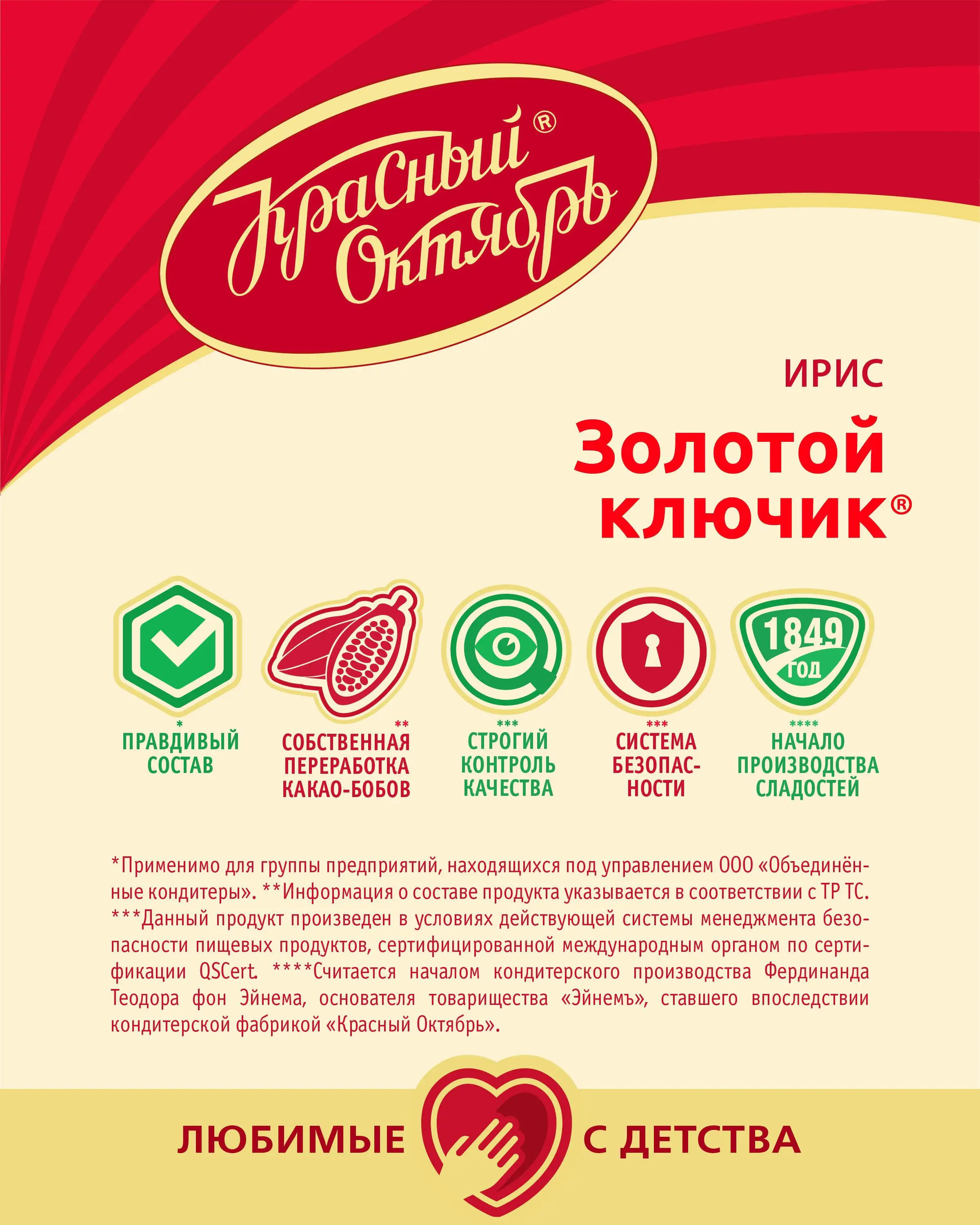 Рисунок 4 - Упаковка 10 пачек Конфеты Красный