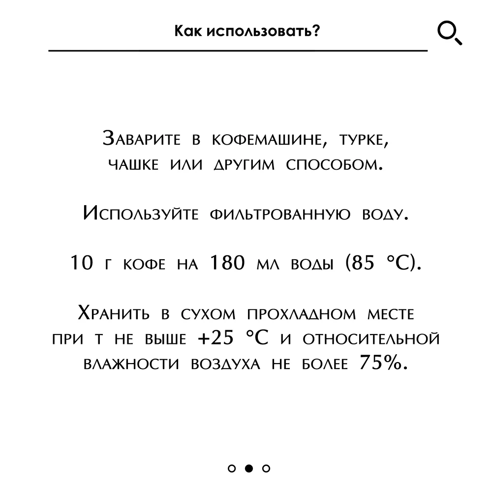 Рисунок 3 - Кофе полезный для раздумий