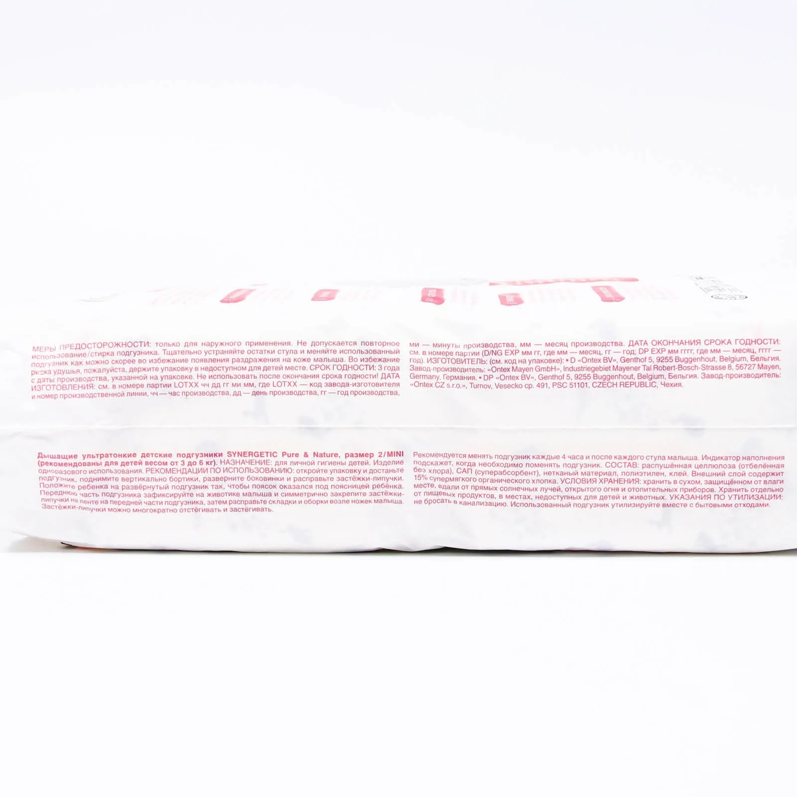 Рисунок 3 - Подгузники-трусики Synergetic Pure&Natur