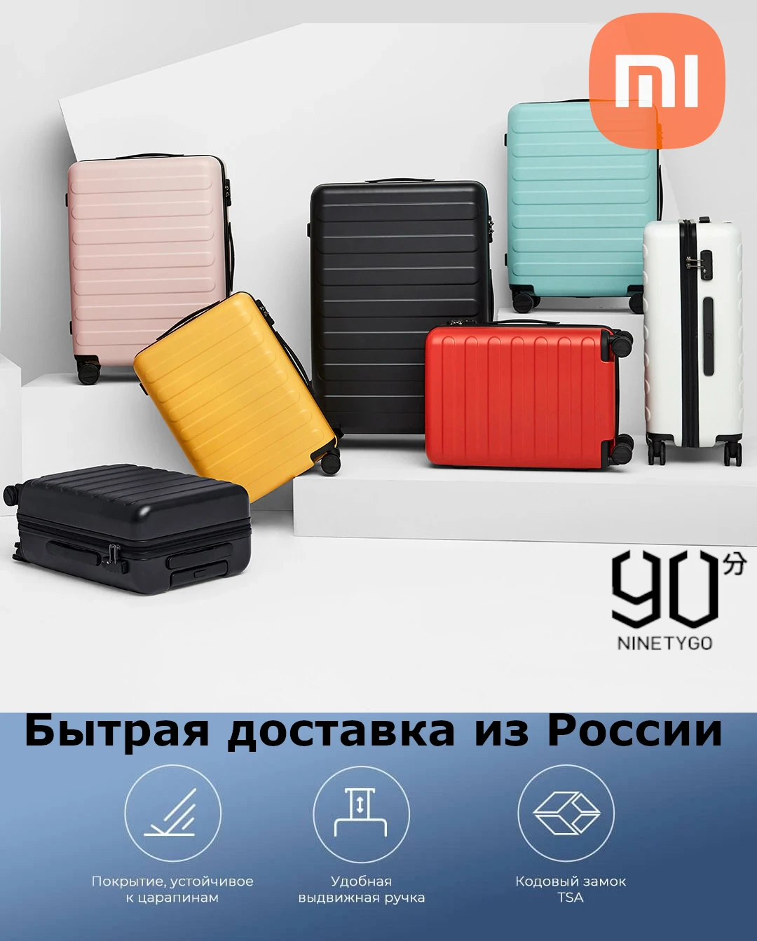 Чемодан Xiaomi NINETYGO Rhine Luggage 20/24/28"