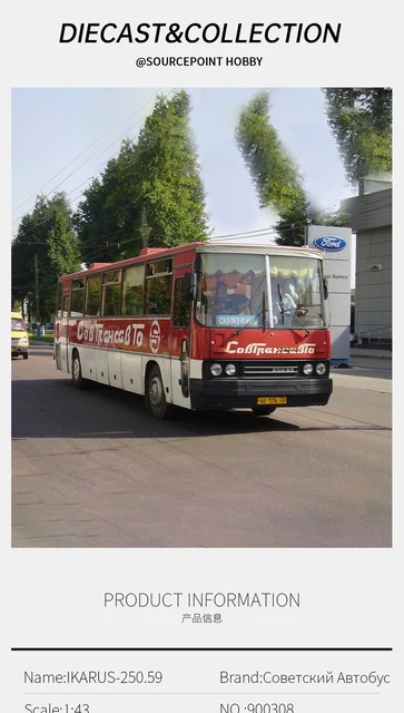 IKARUS Ikarus-250 interurban bus for sale Belarus Mozyr, PA34917