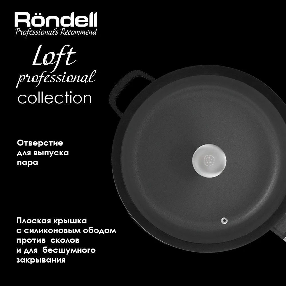 Rondell loft professional 28. 1510 форма прямоугольная 39,5x 27,5 x7,8 см loft professional rondell. Rondell loft professional 28. Rondell loft professional. Сковорода рондел лофт профессионал.