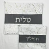 Tallit & Tefillin Bag Set for Jewish Prayer Shawl Zippered Embroidered Faux Leather 2