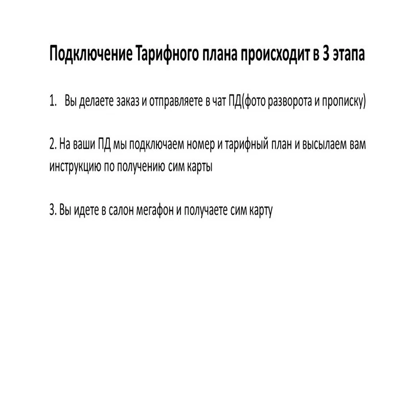 Сим карта безлимит, безлимитный интернет 4g для модема роутера планшета смартфона