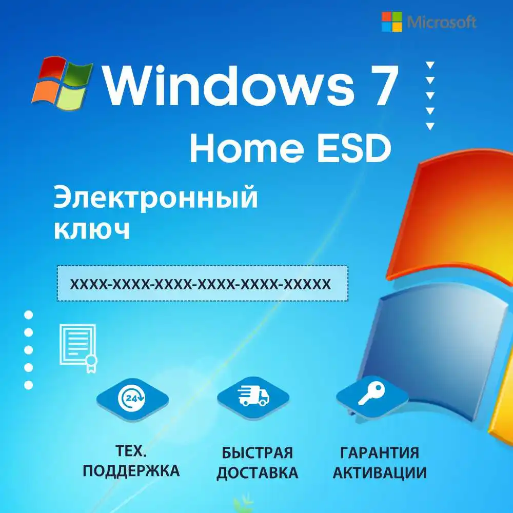 Microsoft Windows 7 Home Premium x32/x64 ESD, electronic activation key, operating system