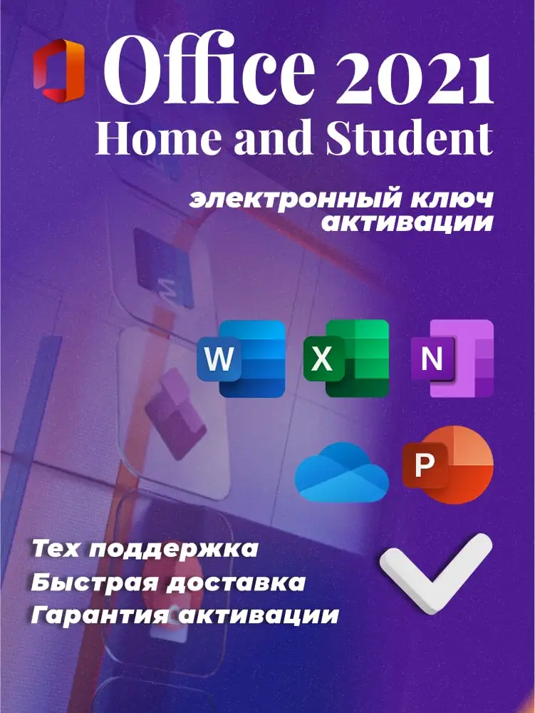 Office 2021 Home and Student ESD electronic key code activation windows; software; electronic Key; code activation