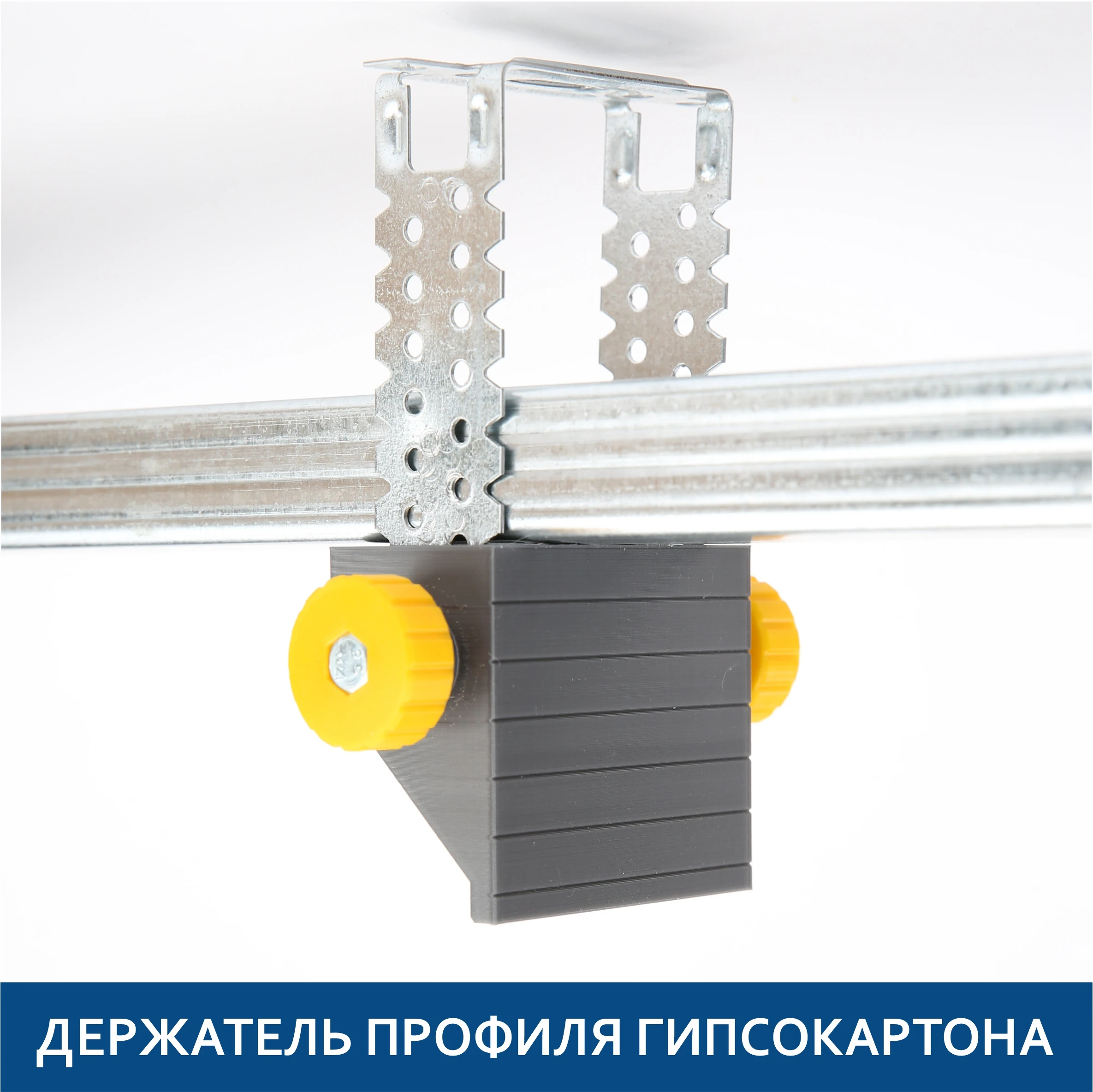 Магнитный держатель для профиля гкл. Держатель профиля магнитный. Магнитный держатель для правки профиля для гипсокартона. Держатель профиля магнитный. Держатель профиля цифровой для монтажа гкл, магнитный.