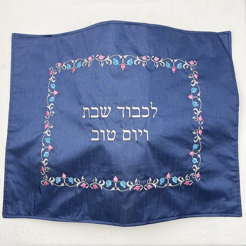 Raw Silk Challah Cover Embroidered Shabbat Bread Cover Pomegranates Floral Pattern Judaica Gift