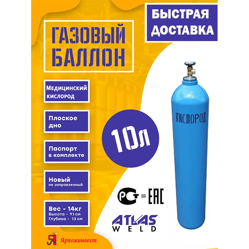 Oxygen Cylinder Welding