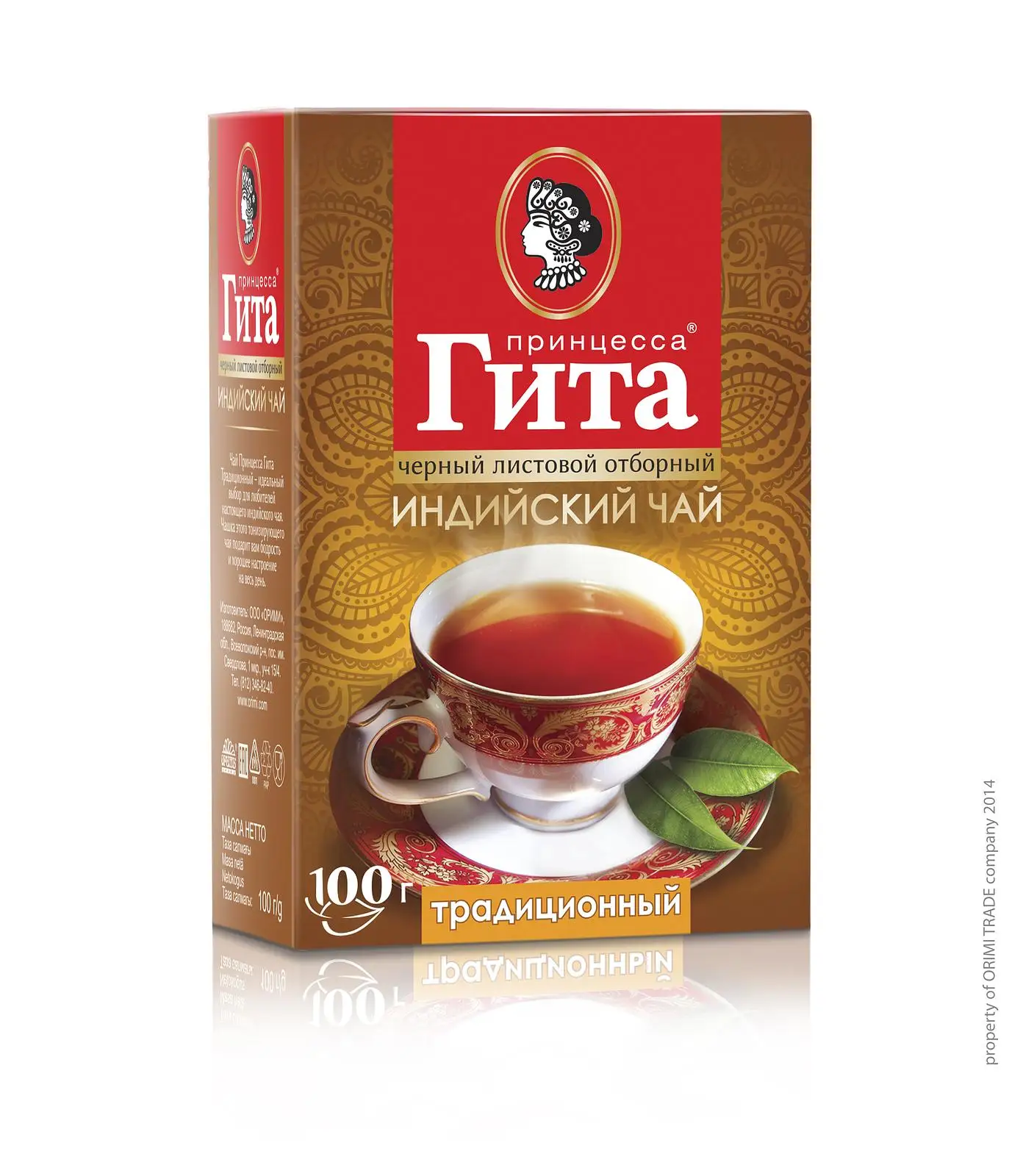 Чай Гита Традиционный листовой