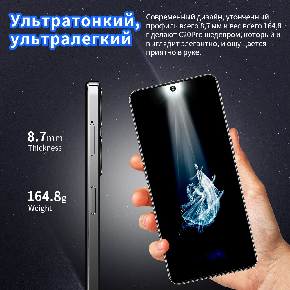Рисунок 6 - C20pro Смартфон, 7,3" андроид