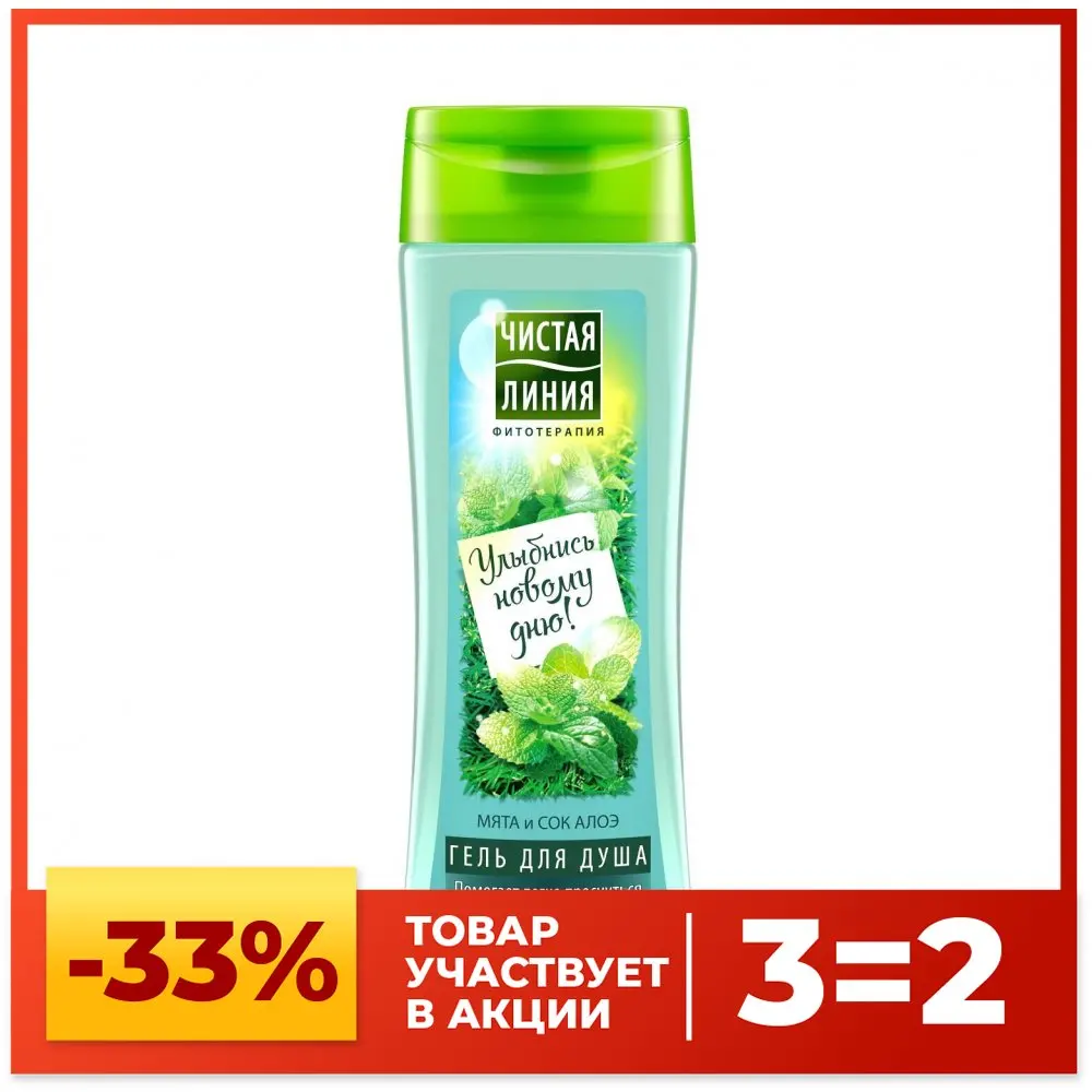 Shower Gel Clean Line Awakening, 250 Ml Health And Beauty Bath Gels Shower Gels AliExpress