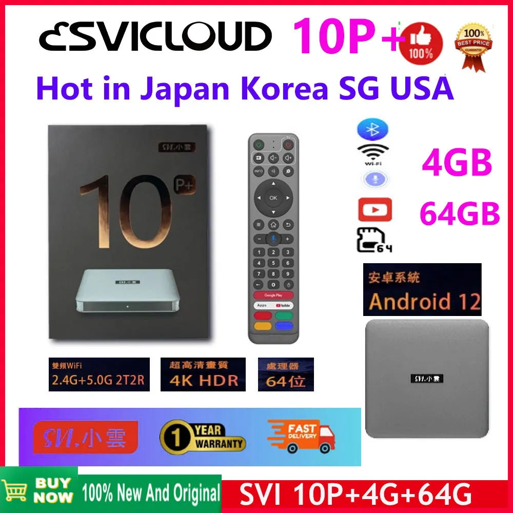 Genuine]2025 Newest svicloud 10p+ Smart tv box 4GB 64GB hot