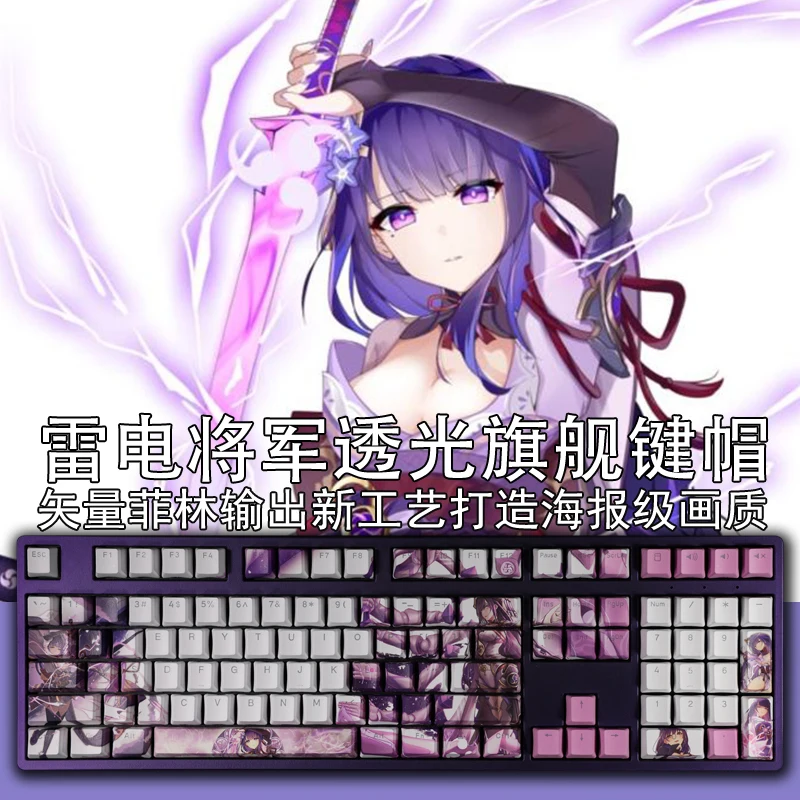 

Genshin Impact Beelzebul OEM PBT Keyboard keycaps RGB lighting effect Color sublimation anime keycap For mechanical keyboard DIY