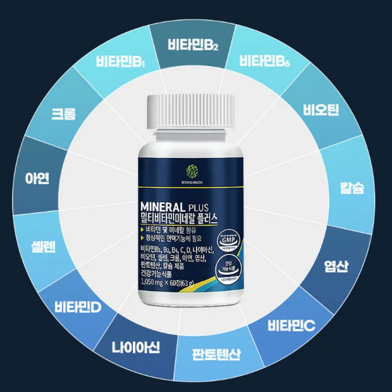 [멀티비타민] 1알로 13종 복합기능성, 비욘드오리진 멀티비타민 미네랄 