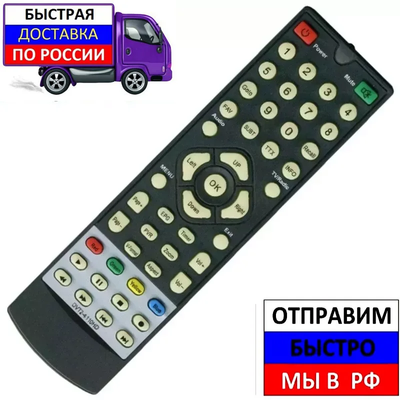 Пульт Приставки Lumax Купить