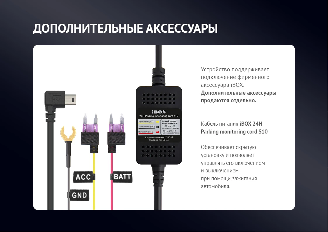 Видеорегистратор ibox flip dual инструкция