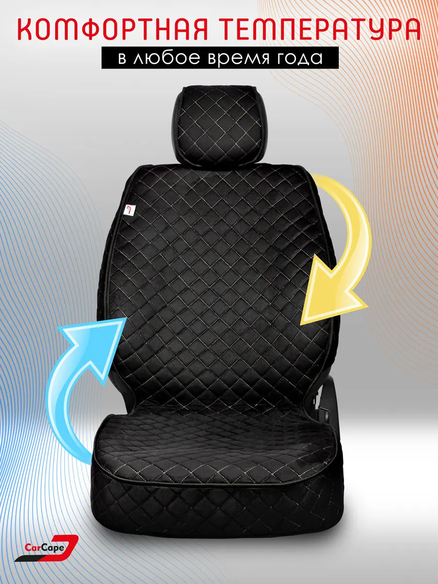 SOFIA+/ auto seat cover cape capes universal car goods eco leather protection universal for lada kia renault toyota vaz ford Hyundai Накидка на сиденье автомобиля Чехлы авто Чехлы На Сиденья Автомобиля