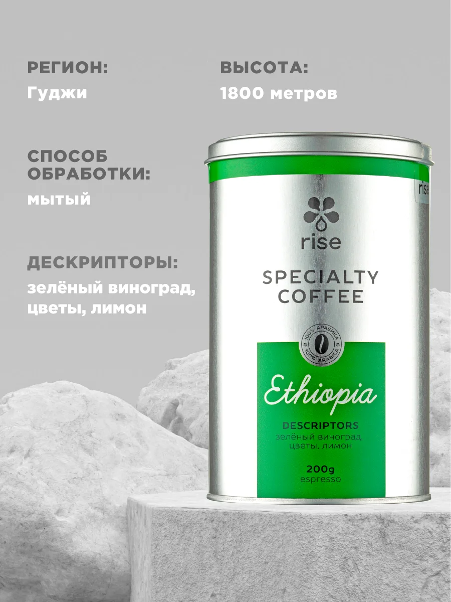 Рисунок 5 - Подарочный набор зернового кофе