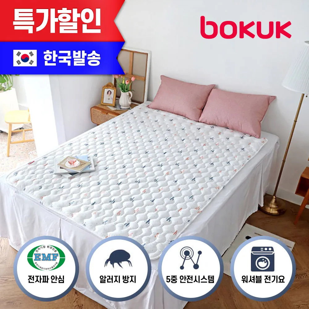 Bokuk Modern Safe Washing electric mat blanket Washable electric