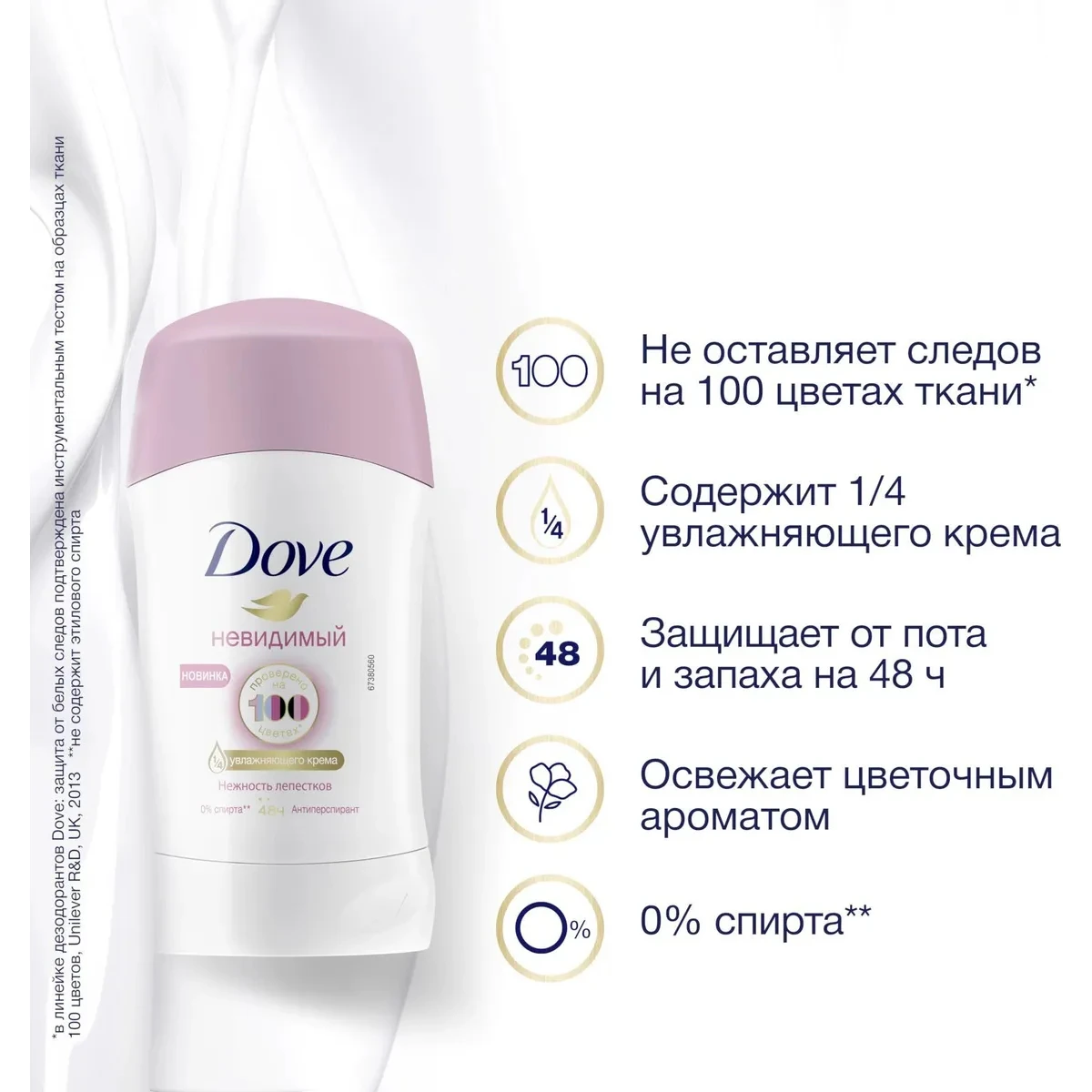 дав невидимый. антиперспирант dove аэрозоль 150мл. антиперспирант dove аэрозоль 150мл. Dove антиперспирант-дезодорант стик невидимый нежность лепестков 40 мл. дав невидимый.