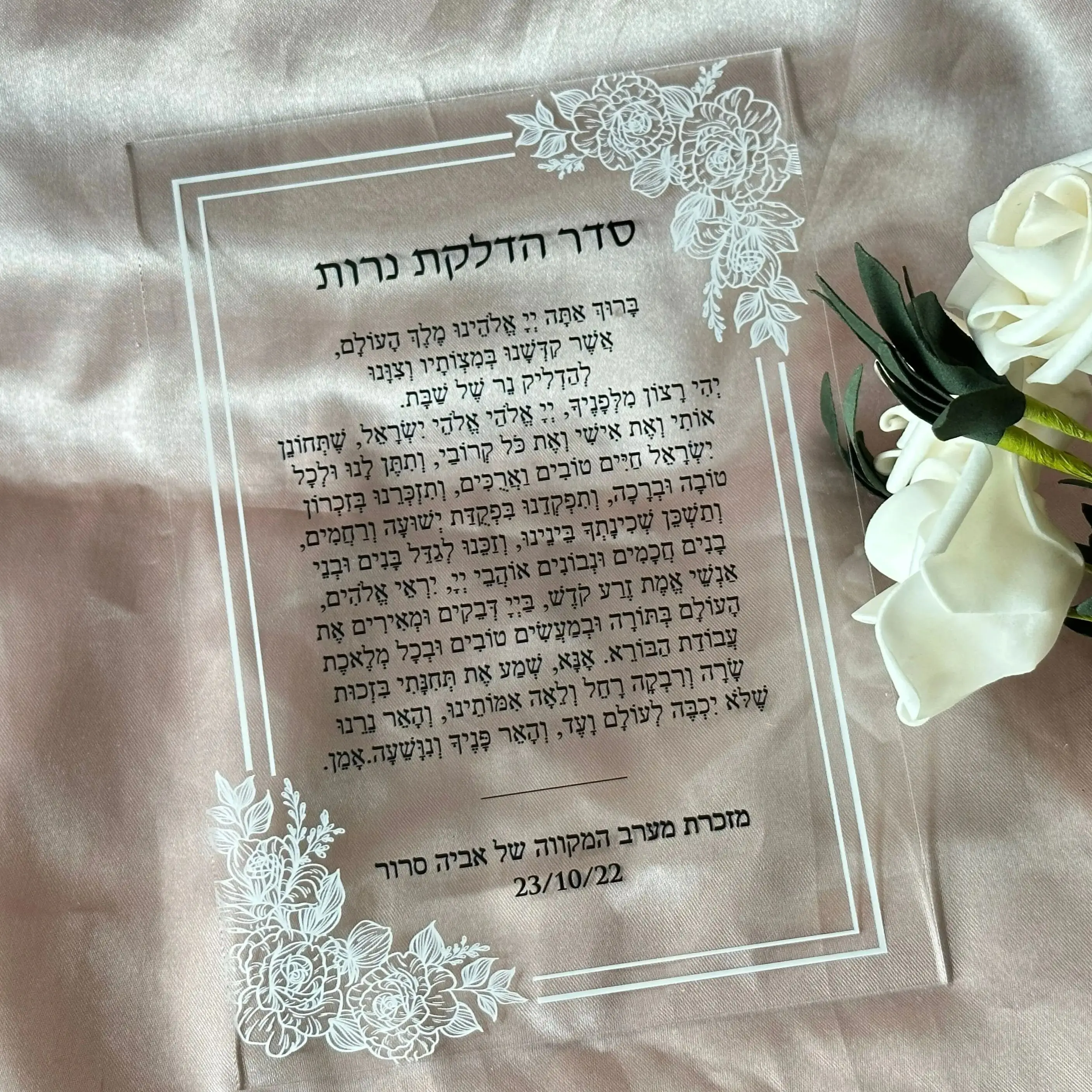 

Clear Black Letters Acrylic Wedding Invitation, Transparent Hebrew Blessing Invite,Custom,Personalized, 10Pcs