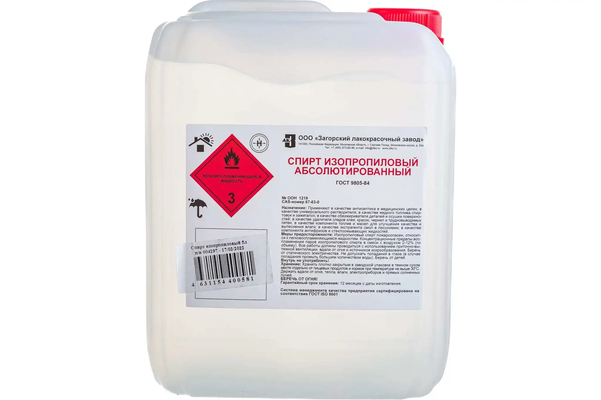 Isopropylalcohol Загорский Verffabriek 5 L Zlk04880 - AliExpress