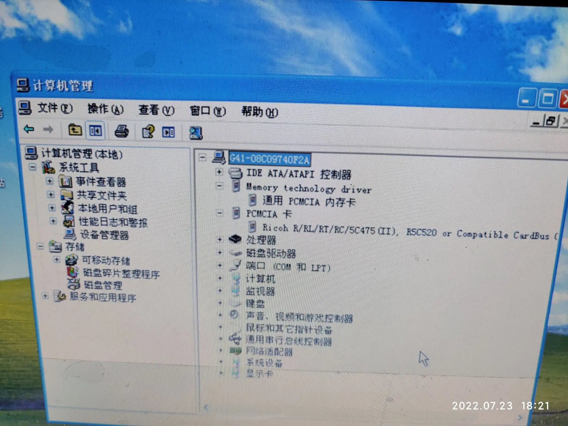 Online shopping