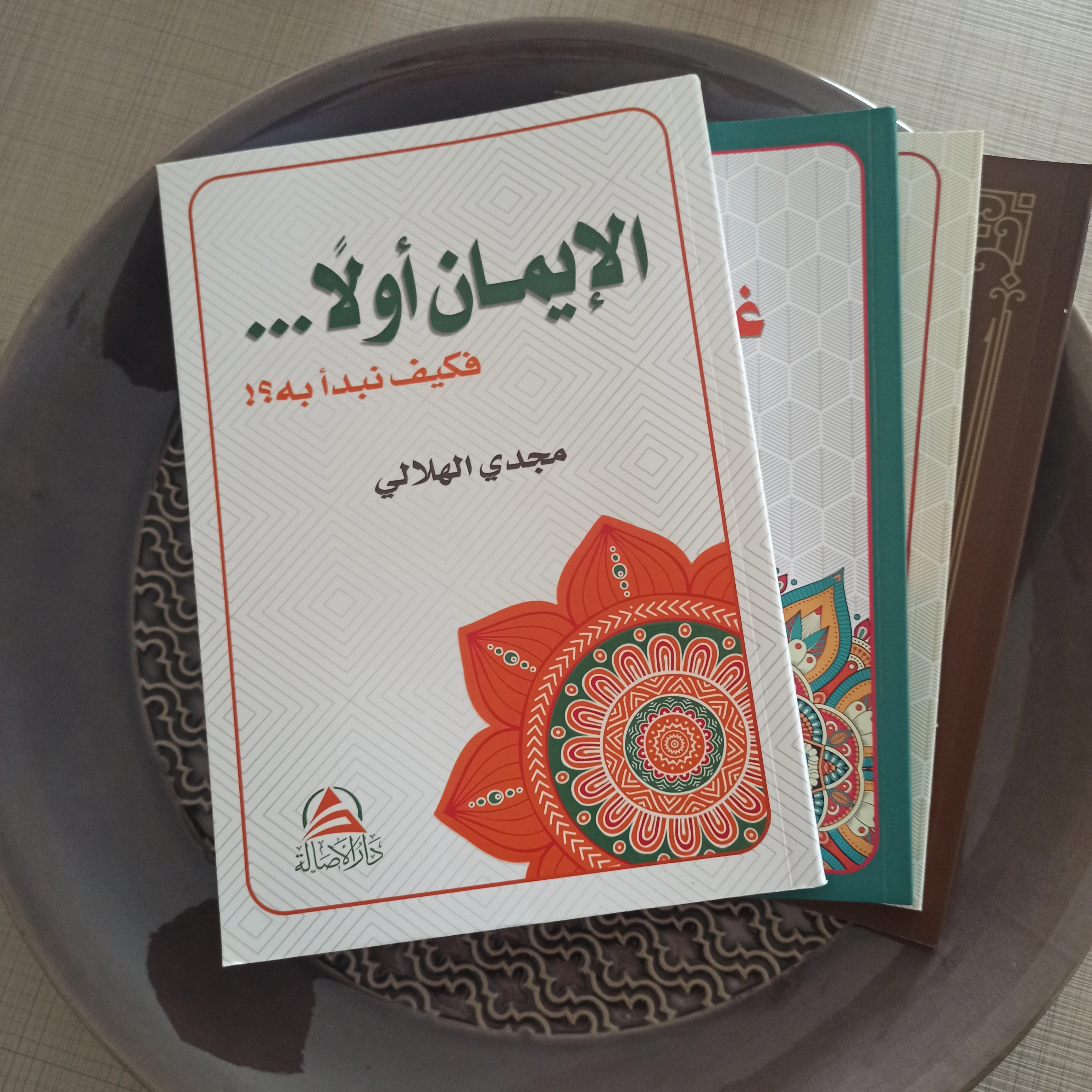 

Original Name: El-İmanu Evvalen ve Keyfe Nebdeu Bihi (in Arabic) Author : Majdi Al-Hilali Publication Language :Arabi