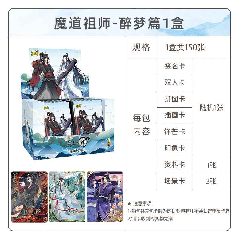 Mo Dao Zu Shi Scenario Card Anime Drunken Dream Chapter Series1 CJ001-025  Single Sale Wei Wuxian Lan Wangji Room Collection Card - AliExpress