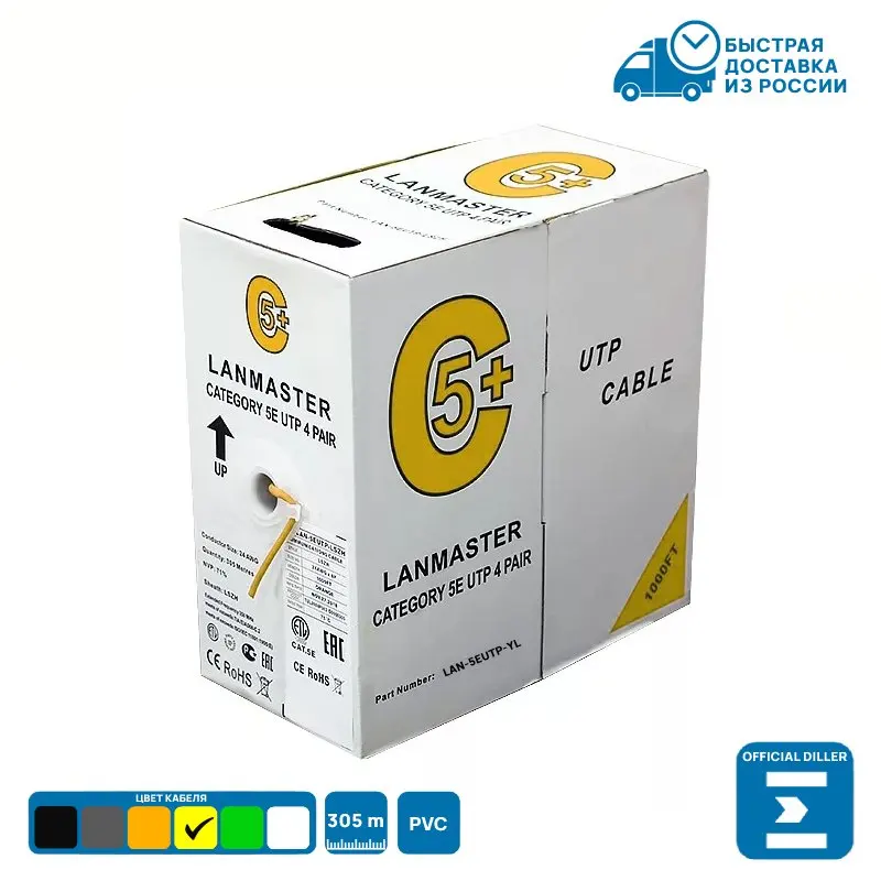 Кабель UTP, кат. 5Е, 4 пары, PVC, LAN-5EUTP-YL, 305м (желтый)