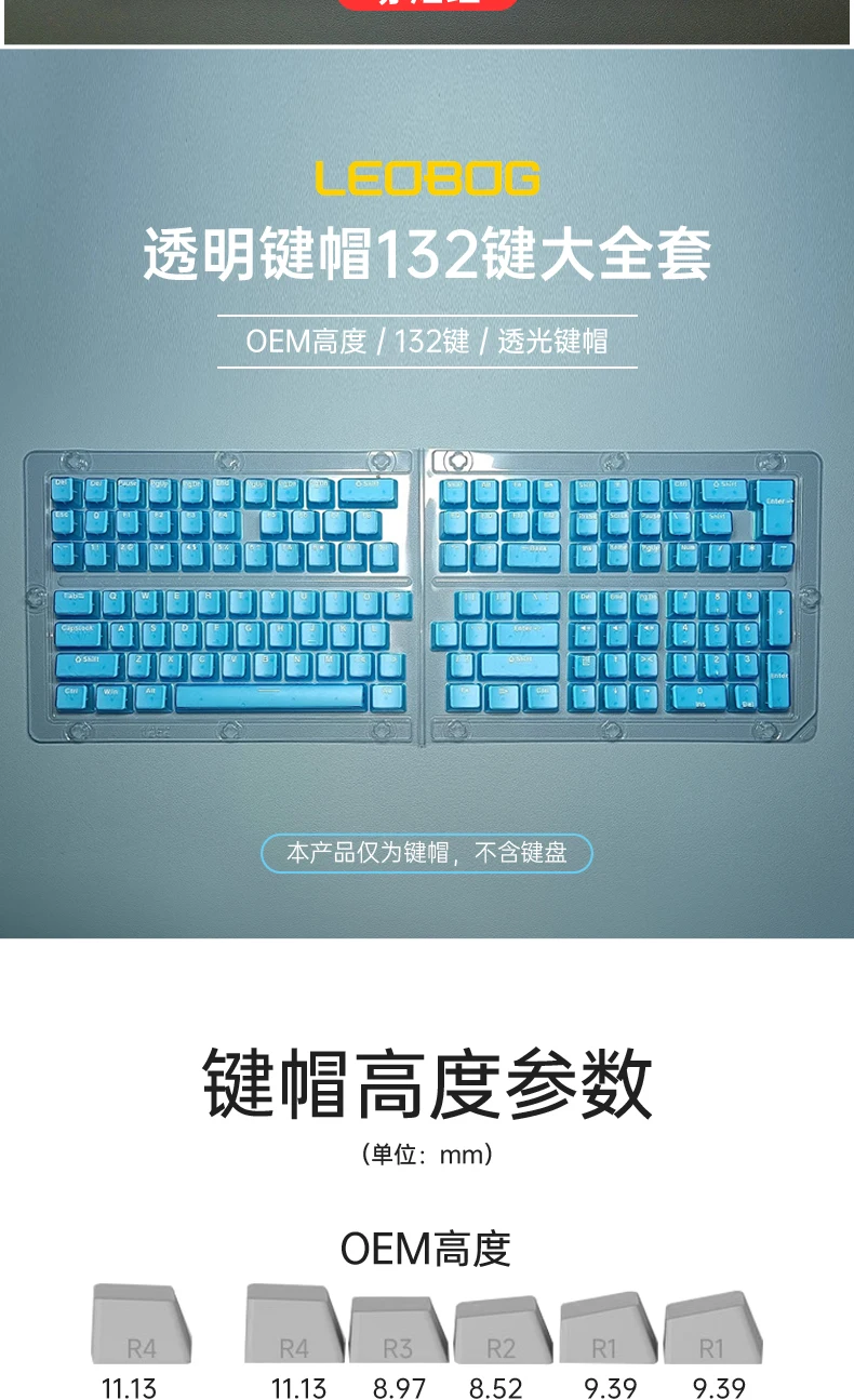Perfil OEM DIY, ABS Clear Keycap, Jogo