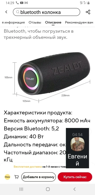 ZEALOT-S56 Bluetooth Speaker 40W Output Power Bluetooth Speaker
