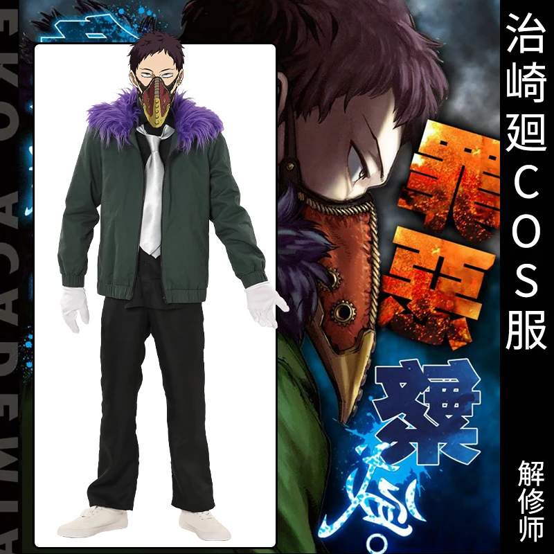 

My Hero Academia Boku No Hero Akademia Kai Chisaki Overhaul Cosplay Costume for Men Fancy Adult Halloween Full Set Mask Props