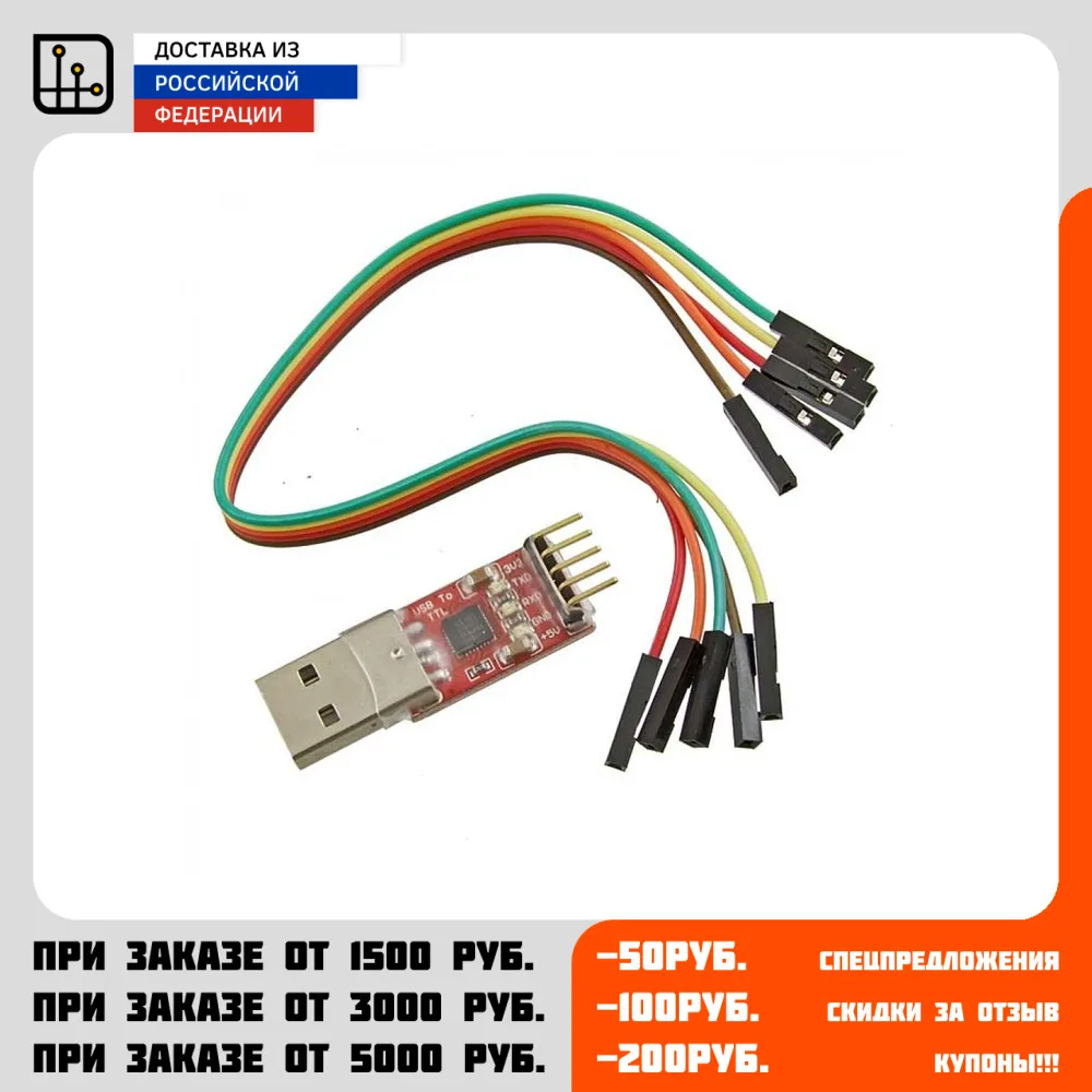 Cp2102-converter-USB2-0-UART-programmer-cp2102.jpeg