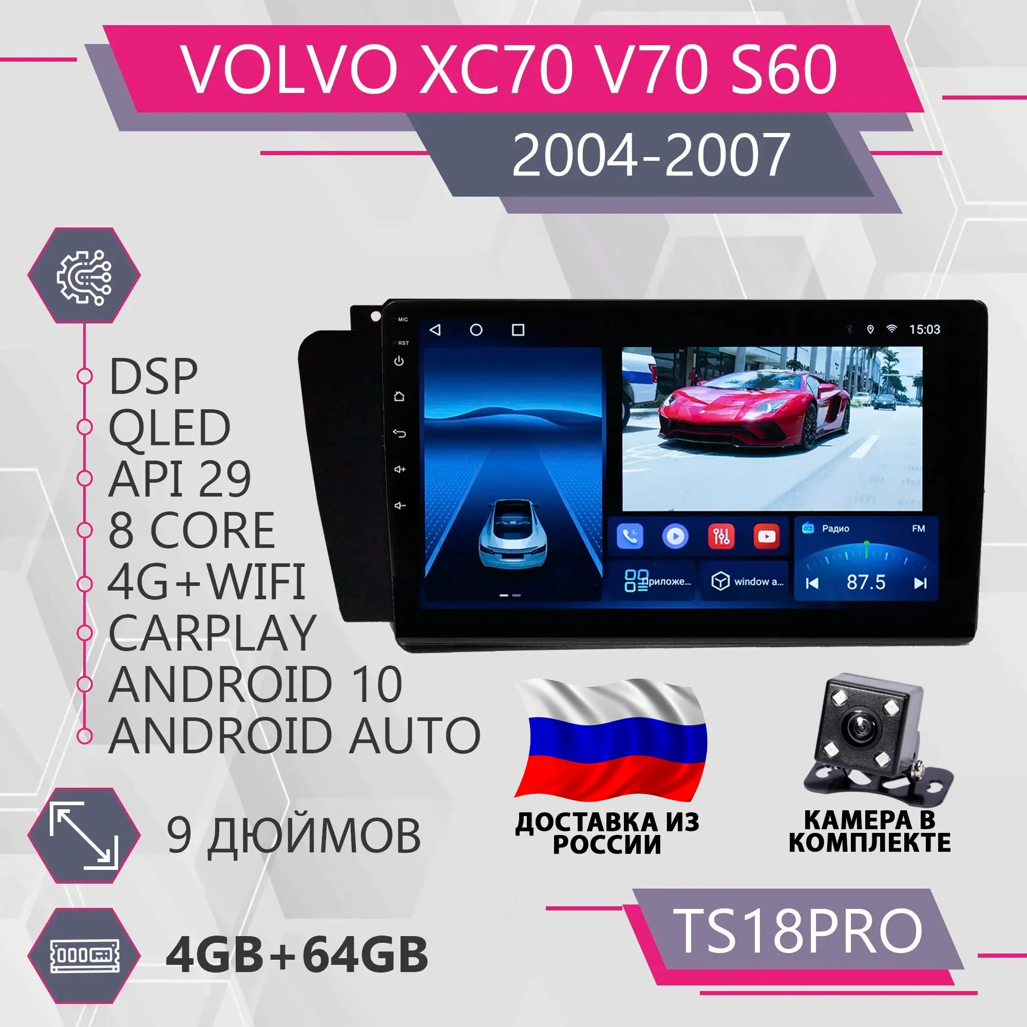 Штатная автомагнитола TS18Pro 4+64GB для Volvo XC70 V70 S60  Вольво ИксЦ70 В70 С60  Магнитола carplay 10  Мультимедиа