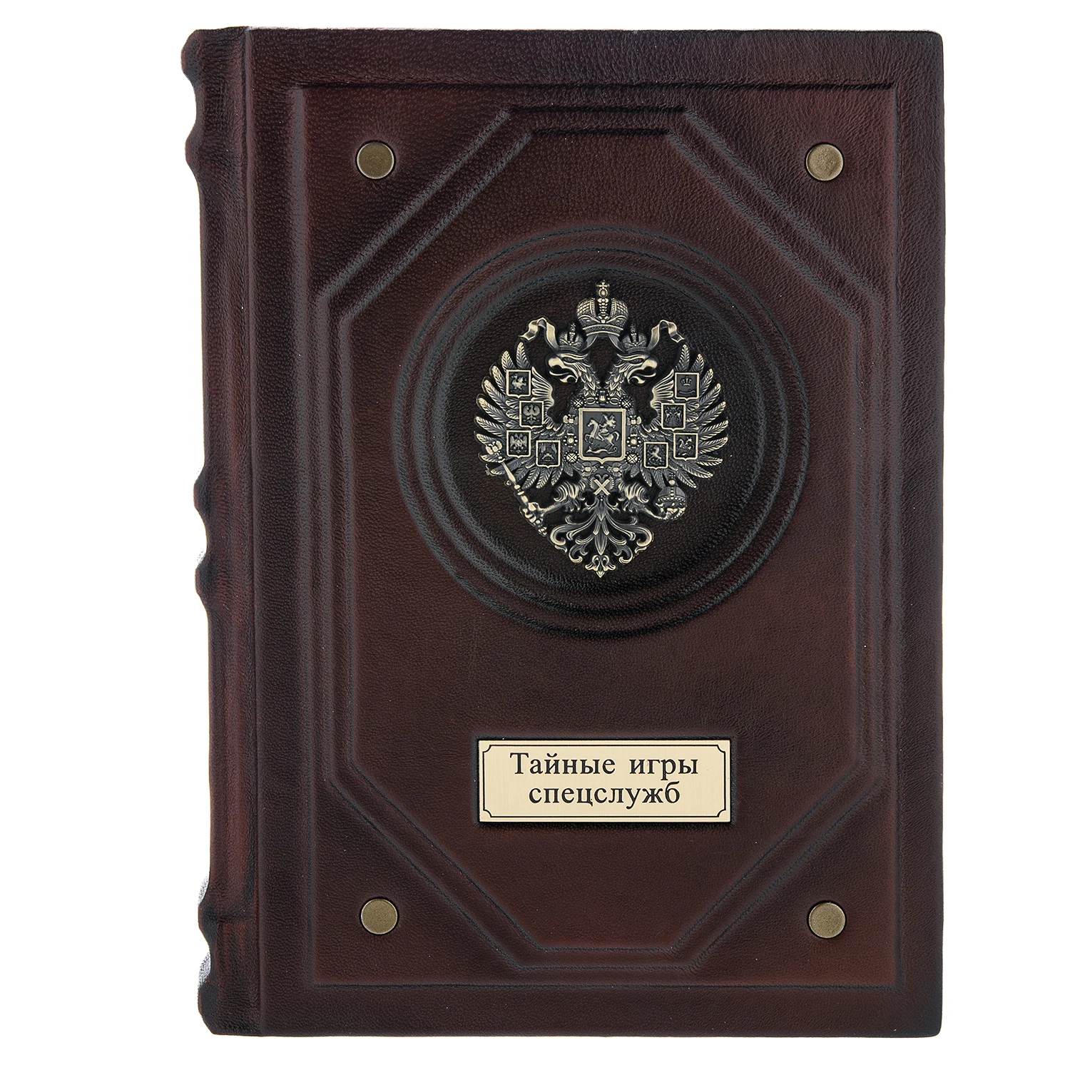 Рисунок 2 - Подарочная книга "Тайные игры