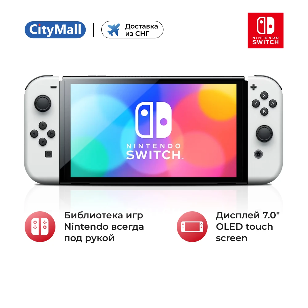  Портативная приставка Nintendo Switch OLED 64 GB