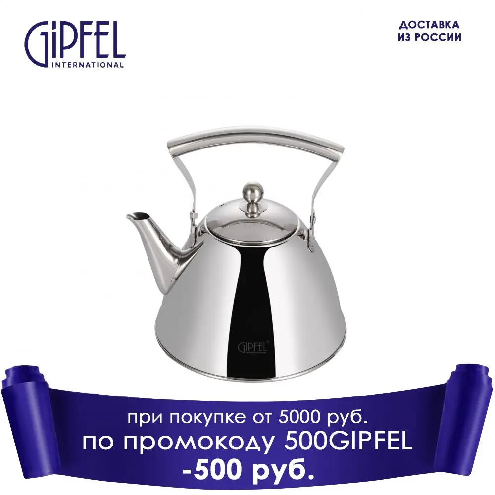 Kettle Gipfel 8634, 3.0л - AliExpress