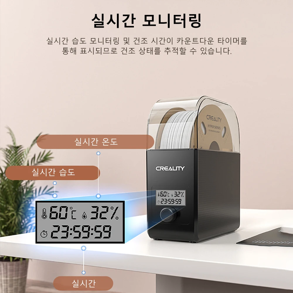 Creality 3D 프린터 필라멘트용 필라멘트 드라이어 박스 프로, 업그레이드된 필라멘트 드라이어 박스 2.0 3D 필라멘트 보관함으로 필라멘트 건조 유지