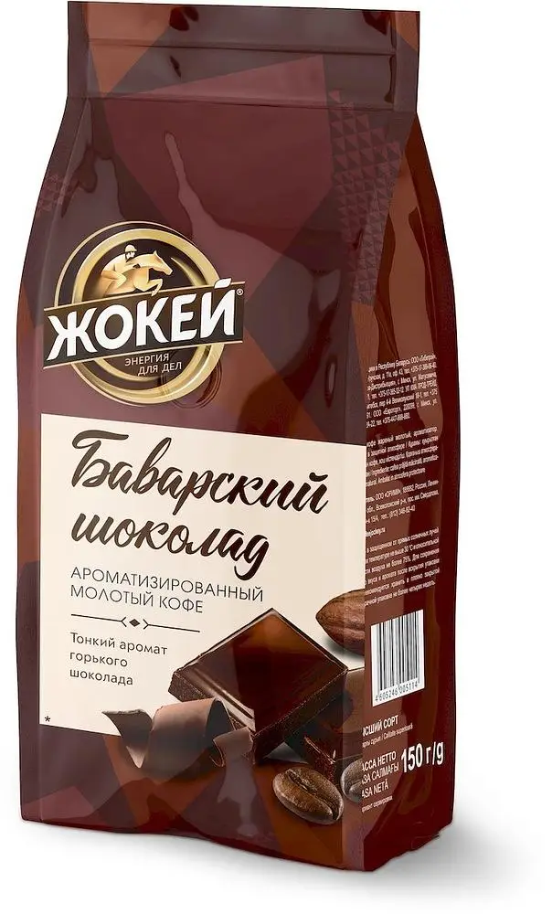 Кофе молотый Жокей Баварский шоколад