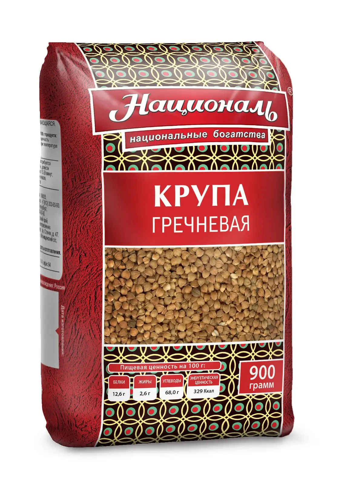 12 штук Греча ядрица Националь